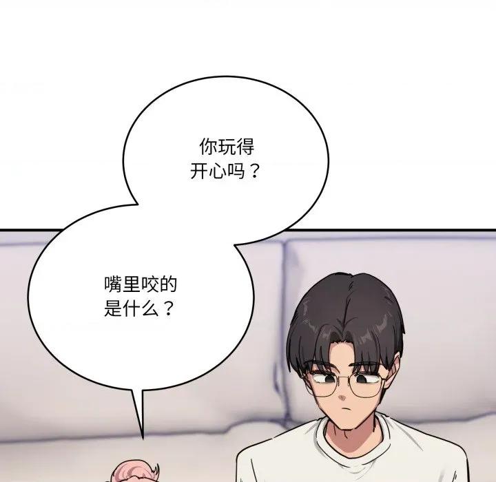 当狗不丢人 当狗不丢人-当狗不丢人 第24话 第73页