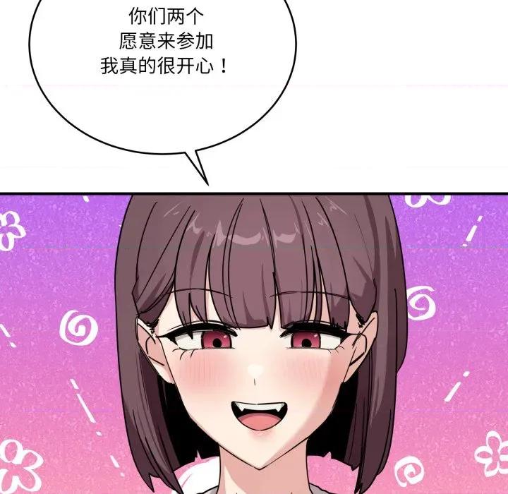 当狗不丢人 当狗不丢人-当狗不丢人 第24话 第86页