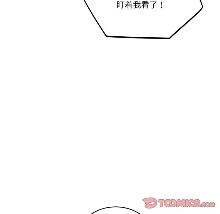 当狗不丢人 当狗不丢人-当狗不丢人 第24话 第108页