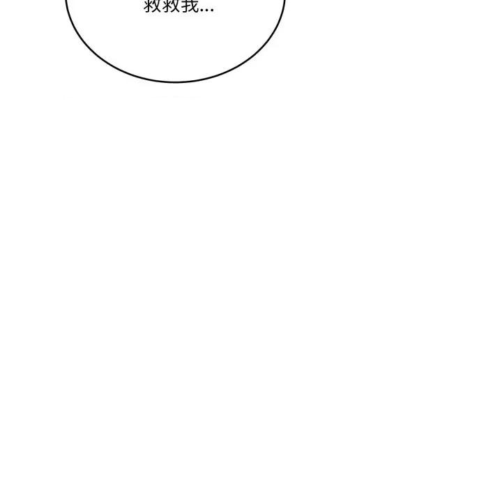 当狗不丢人 当狗不丢人-当狗不丢人 第24话 第114页