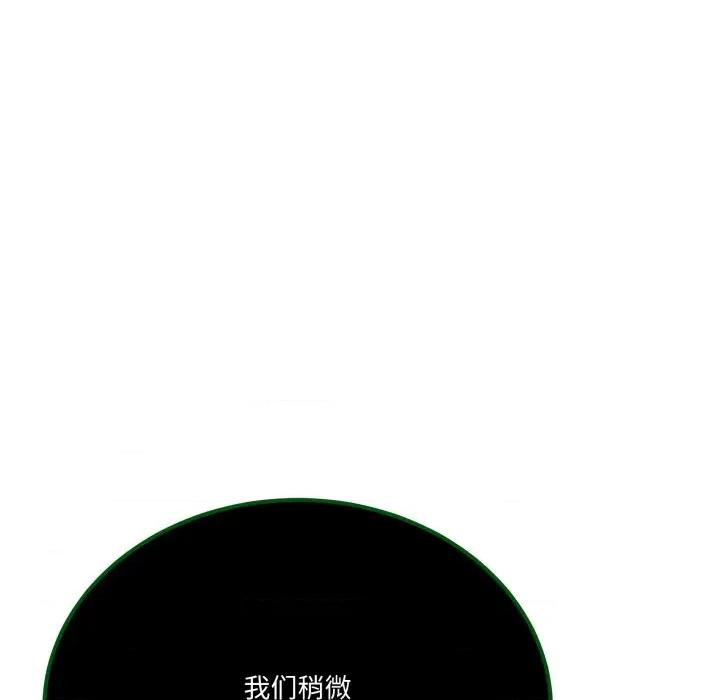 当狗不丢人 当狗不丢人-当狗不丢人 第24话 第117页