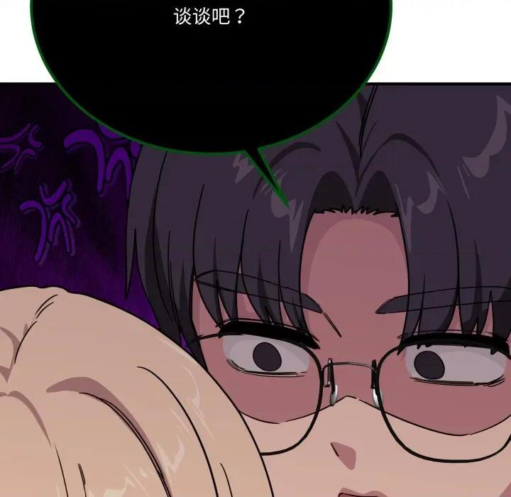 当狗不丢人 当狗不丢人-当狗不丢人 第24话 第118页