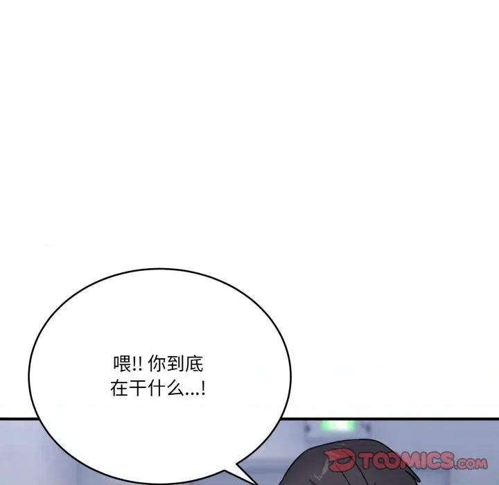 当狗不丢人 当狗不丢人-当狗不丢人 第24话 第124页