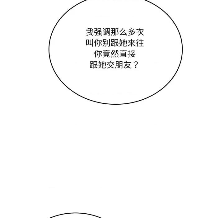 当狗不丢人 当狗不丢人-当狗不丢人 第24话 第126页