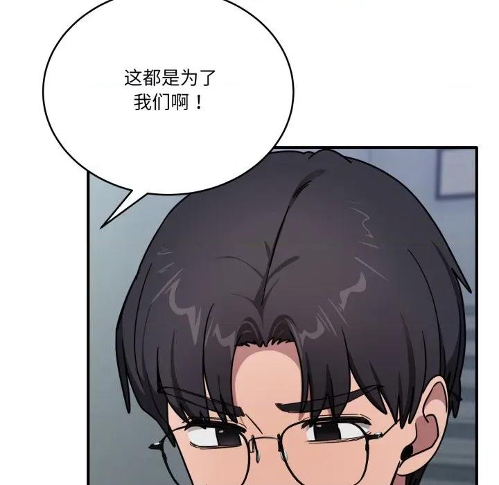 当狗不丢人 当狗不丢人-当狗不丢人 第24话 第127页