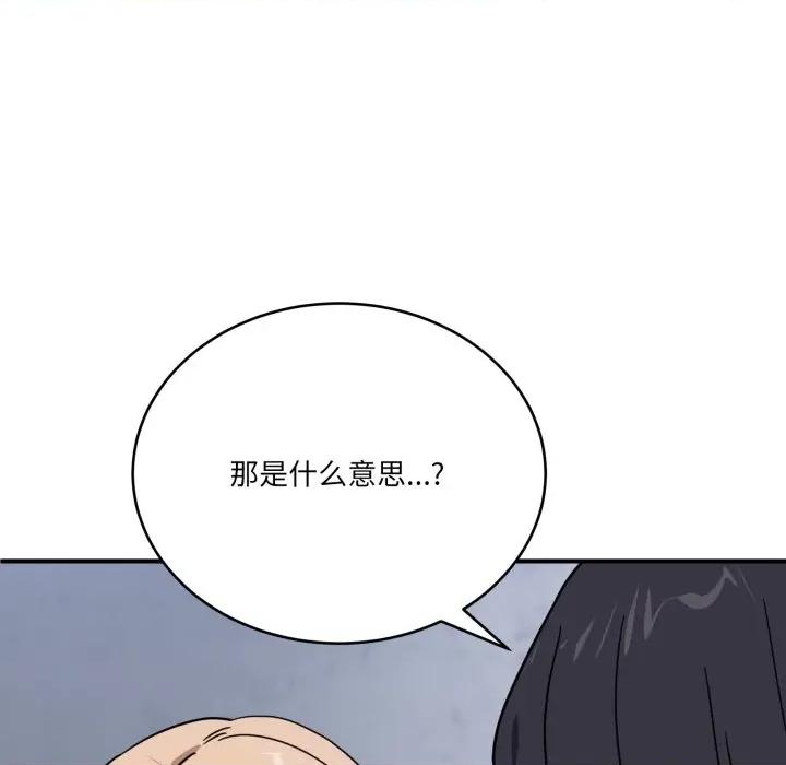 当狗不丢人 当狗不丢人-当狗不丢人 第24话 第129页
