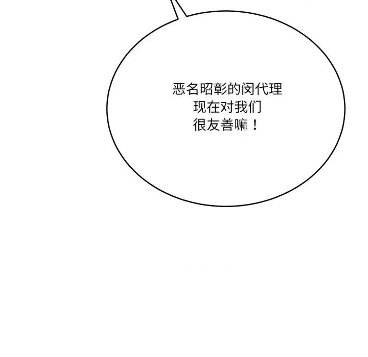 当狗不丢人 当狗不丢人-当狗不丢人 第24话 第131页