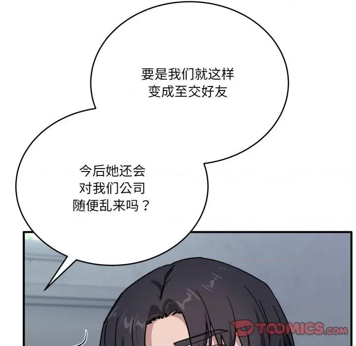 当狗不丢人 当狗不丢人-当狗不丢人 第24话 第132页