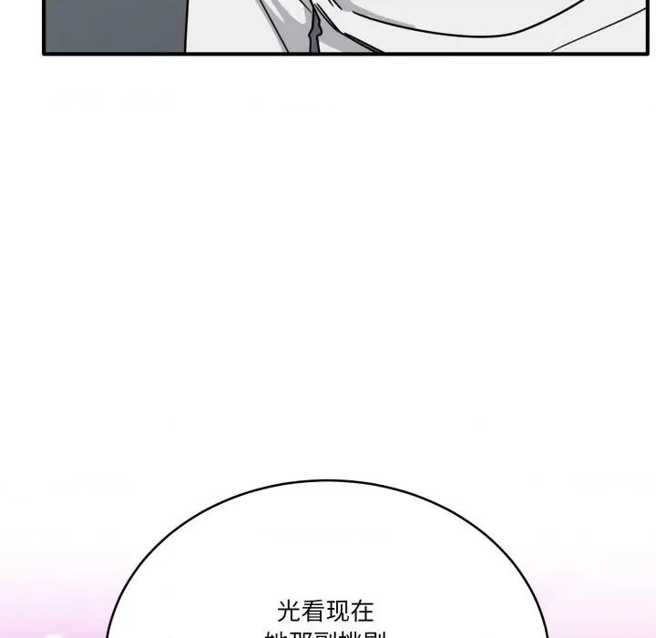 当狗不丢人 当狗不丢人-当狗不丢人 第24话 第134页