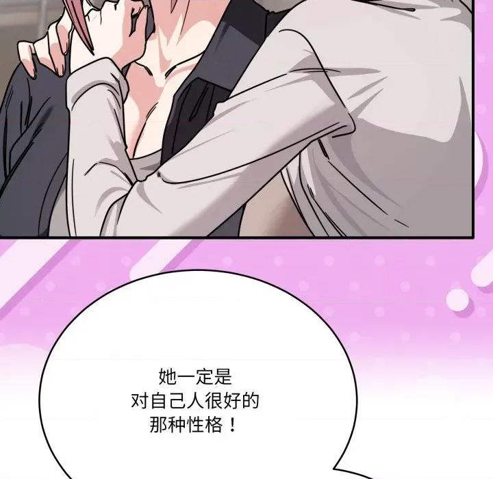 当狗不丢人 当狗不丢人-当狗不丢人 第24话 第136页