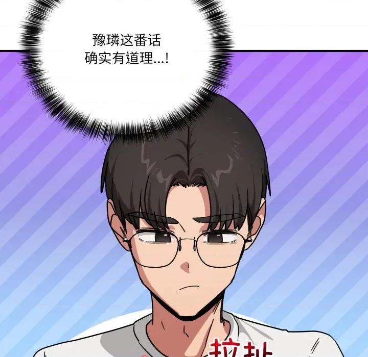 当狗不丢人 当狗不丢人-当狗不丢人 第24话 第144页