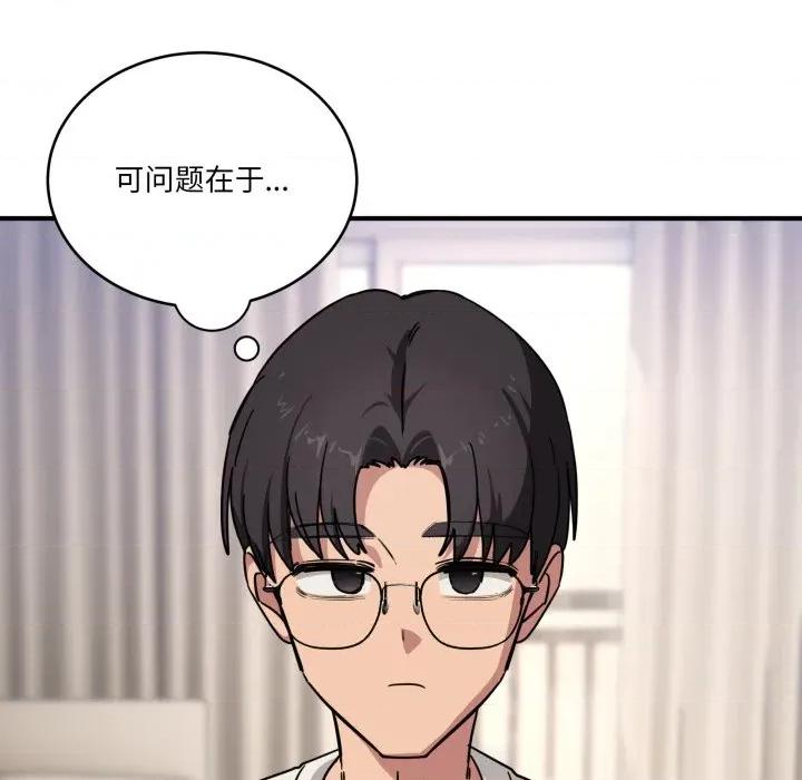 当狗不丢人 当狗不丢人-当狗不丢人 第24话 第157页