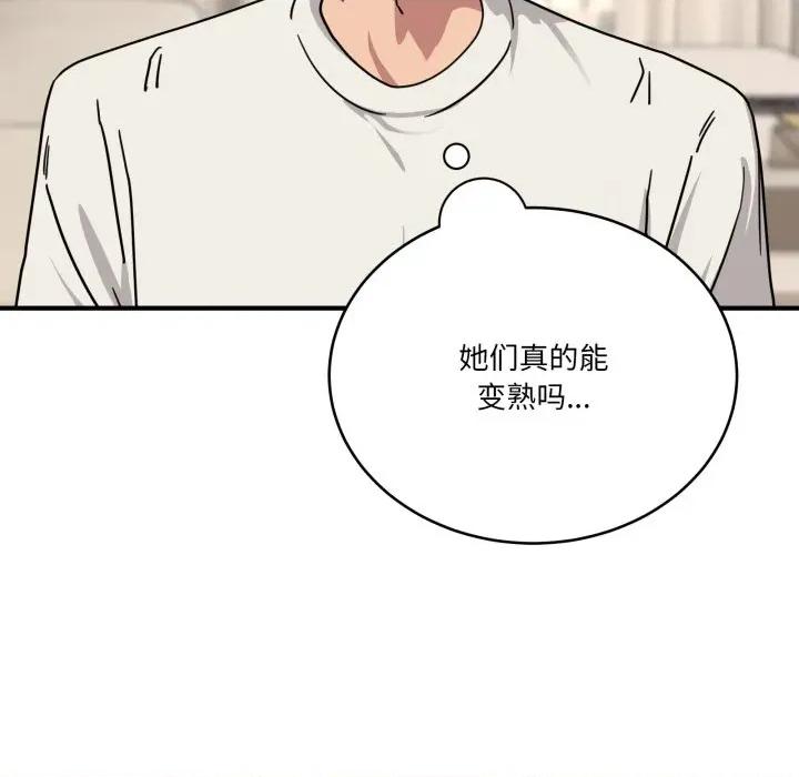 当狗不丢人 当狗不丢人-当狗不丢人 第24话 第158页