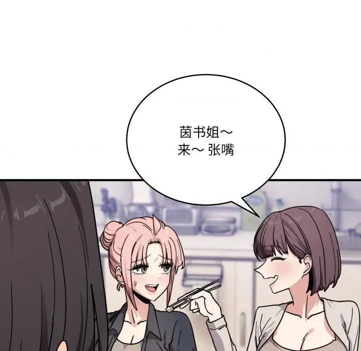 当狗不丢人 当狗不丢人-当狗不丢人 第24话 第159页