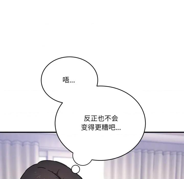 当狗不丢人 当狗不丢人-当狗不丢人 第24话 第161页