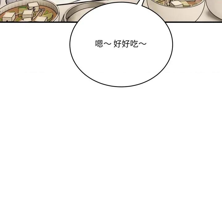 当狗不丢人 当狗不丢人-当狗不丢人 第24话 第163页