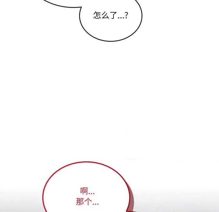 当狗不丢人 当狗不丢人-当狗不丢人 第24话 第167页