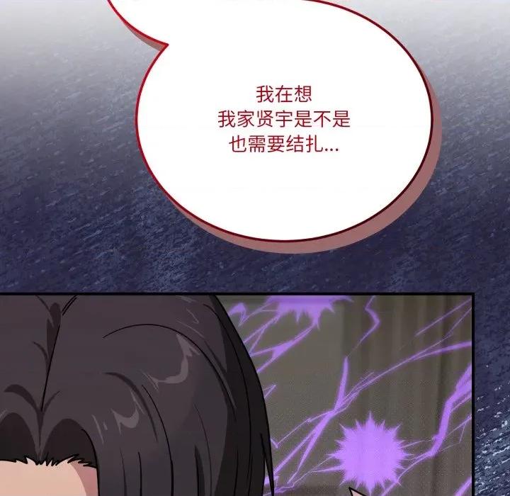 当狗不丢人 当狗不丢人-当狗不丢人 第24话 第168页