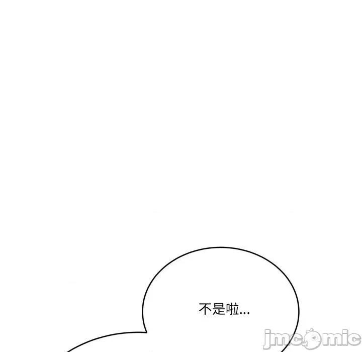 当狗不丢人 当狗不丢人-当狗不丢人 第24话 第175页