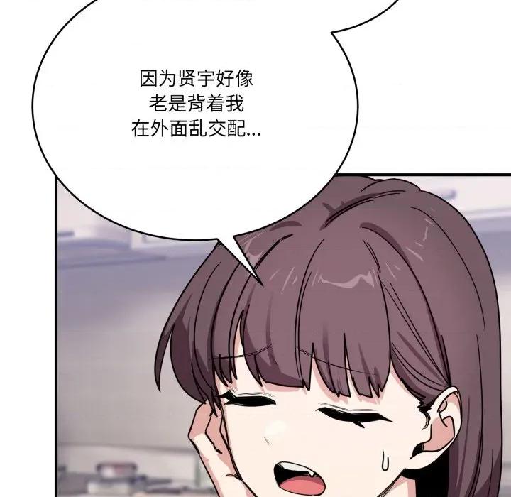 当狗不丢人 当狗不丢人-当狗不丢人 第24话 第176页