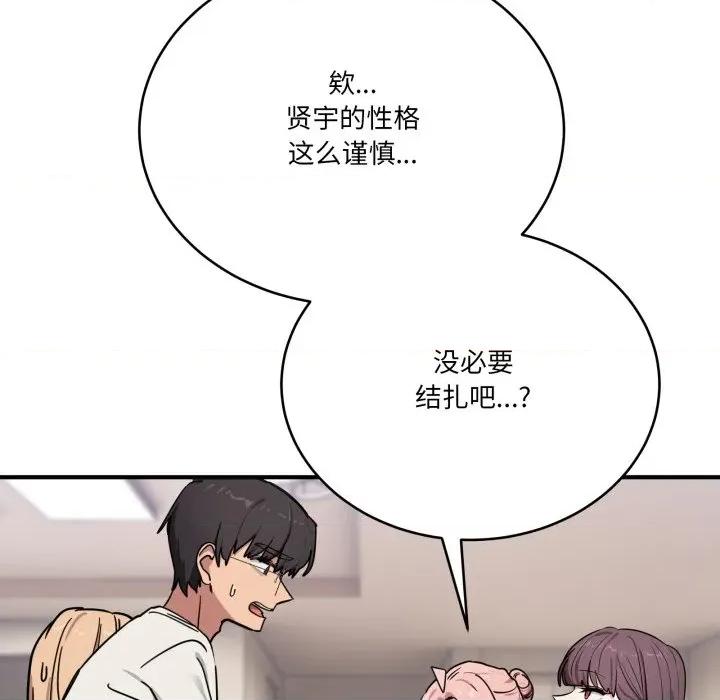当狗不丢人 当狗不丢人-当狗不丢人 第24话 第179页