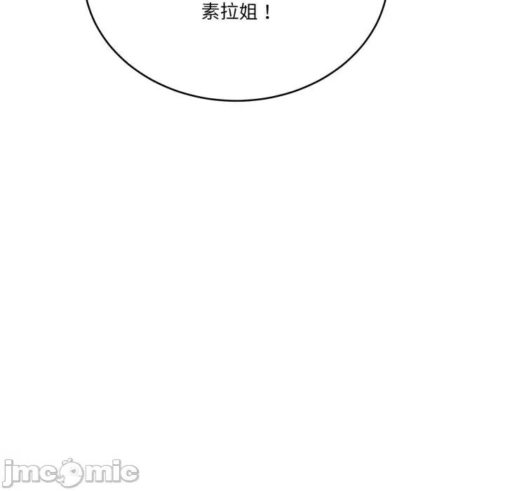 当狗不丢人 当狗不丢人-当狗不丢人 第24话 第185页