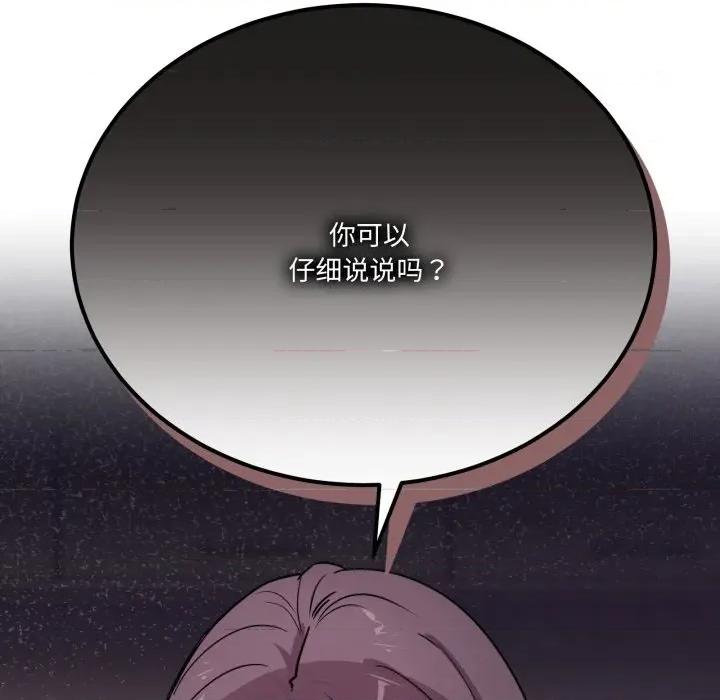 当狗不丢人 当狗不丢人-当狗不丢人 第24话 第193页