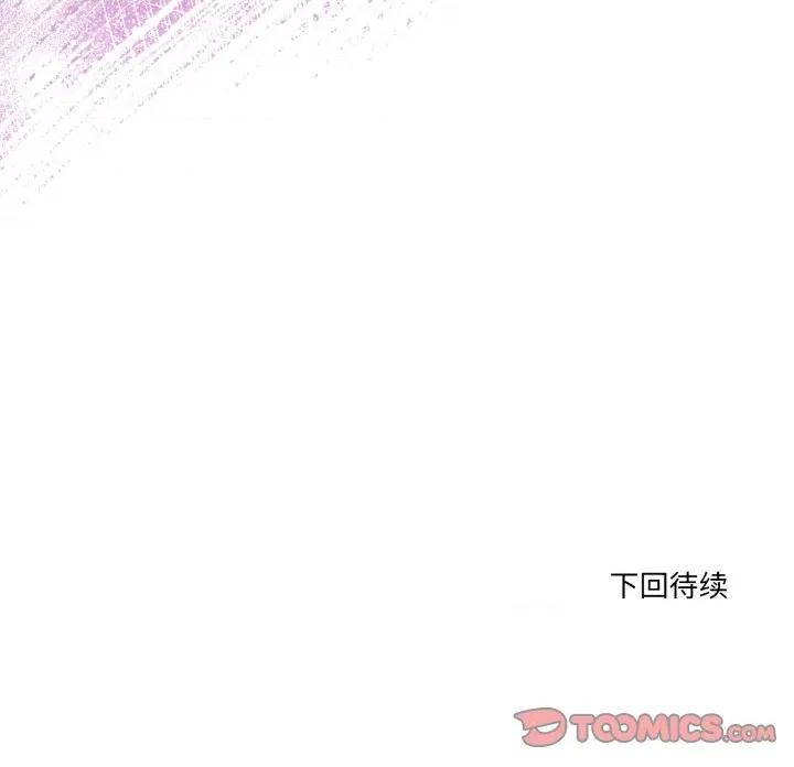 当狗不丢人 当狗不丢人-当狗不丢人 第24话 第196页