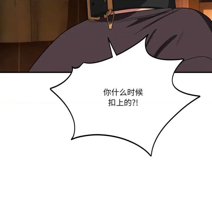 当狗不丢人 当狗不丢人 第121页