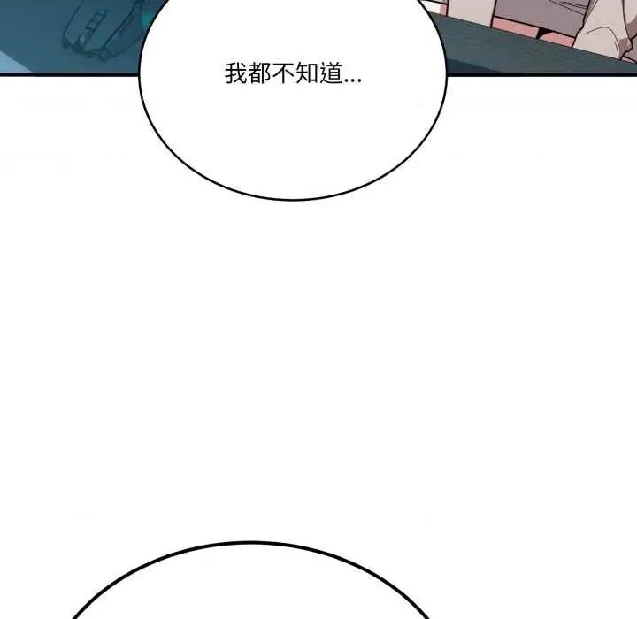 当狗不丢人 当狗不丢人 第54页