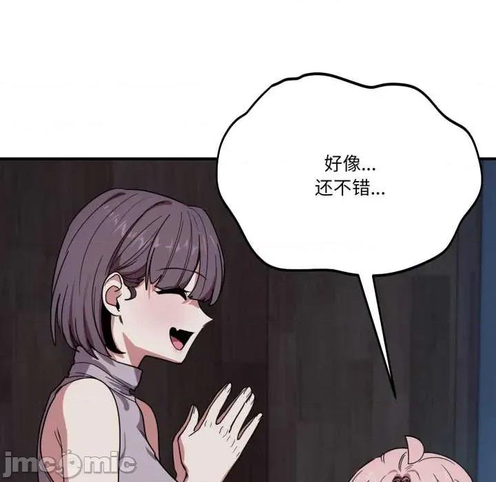 当狗不丢人 当狗不丢人 第65页