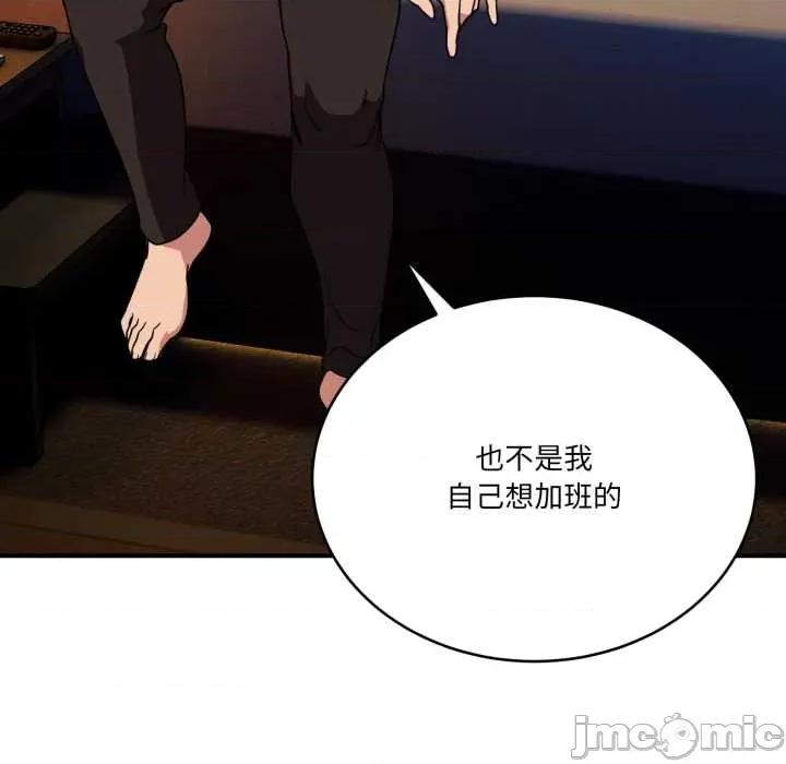 当狗不丢人 当狗不丢人 第140页