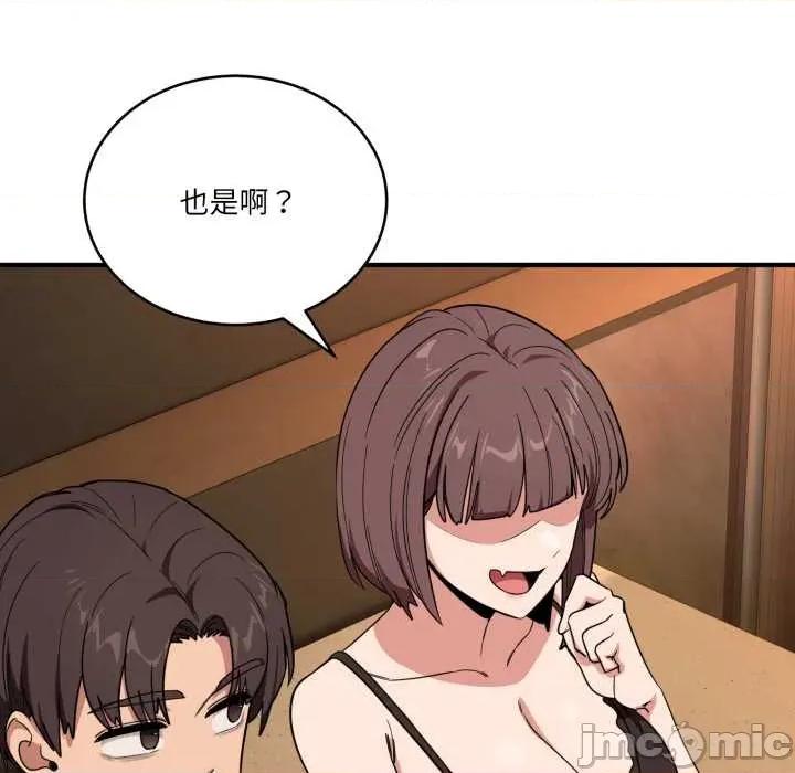 当狗不丢人 当狗不丢人 第145页