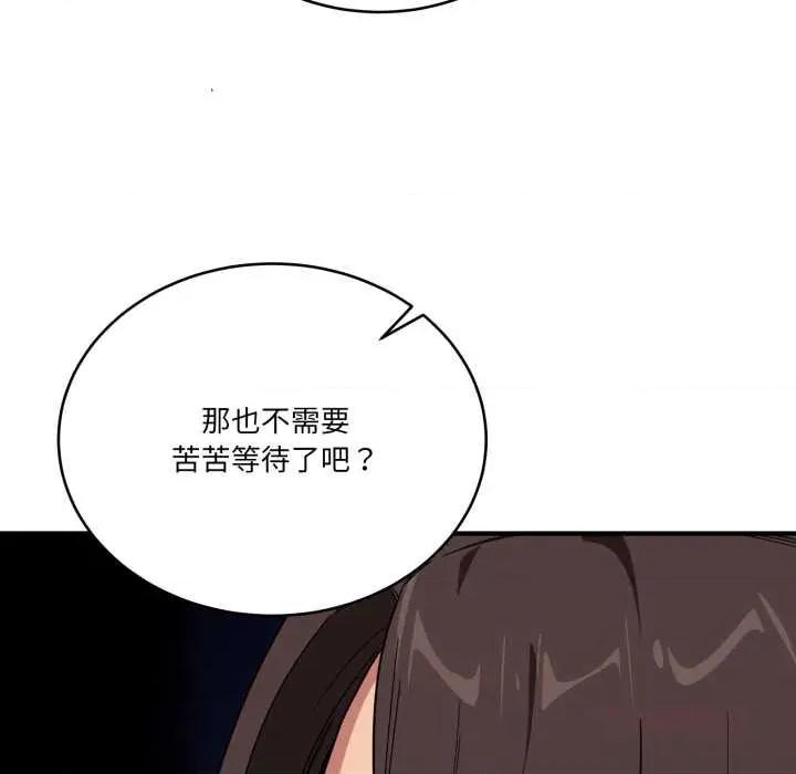 当狗不丢人 当狗不丢人 第147页