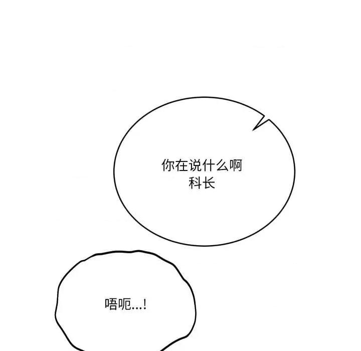 当狗不丢人 当狗不丢人 第168页