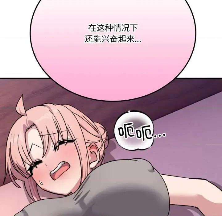 当狗不丢人 当狗不丢人 第171页