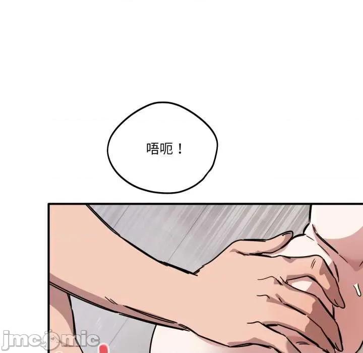 当狗不丢人 当狗不丢人27 当狗不丢人 第20页