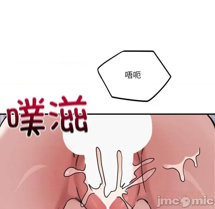 当狗不丢人 当狗不丢人27 当狗不丢人 第30页