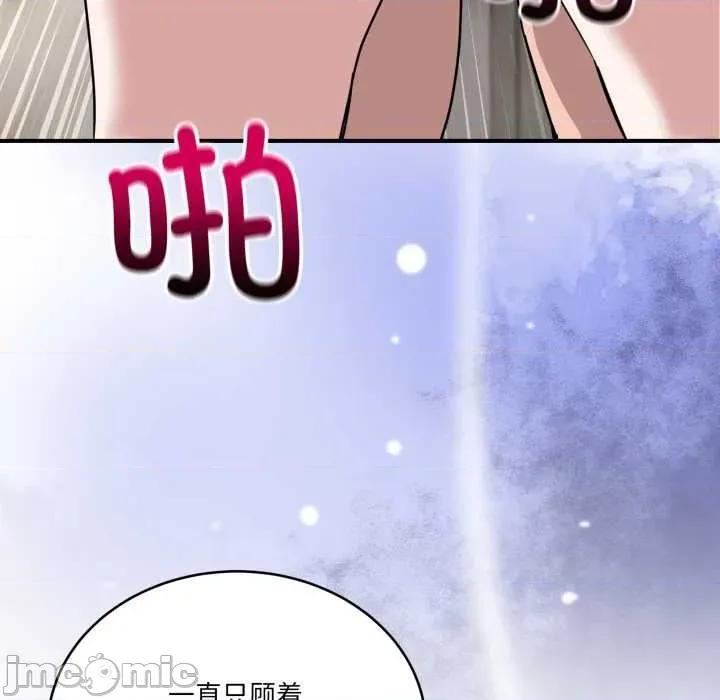 当狗不丢人 当狗不丢人27 当狗不丢人 第35页