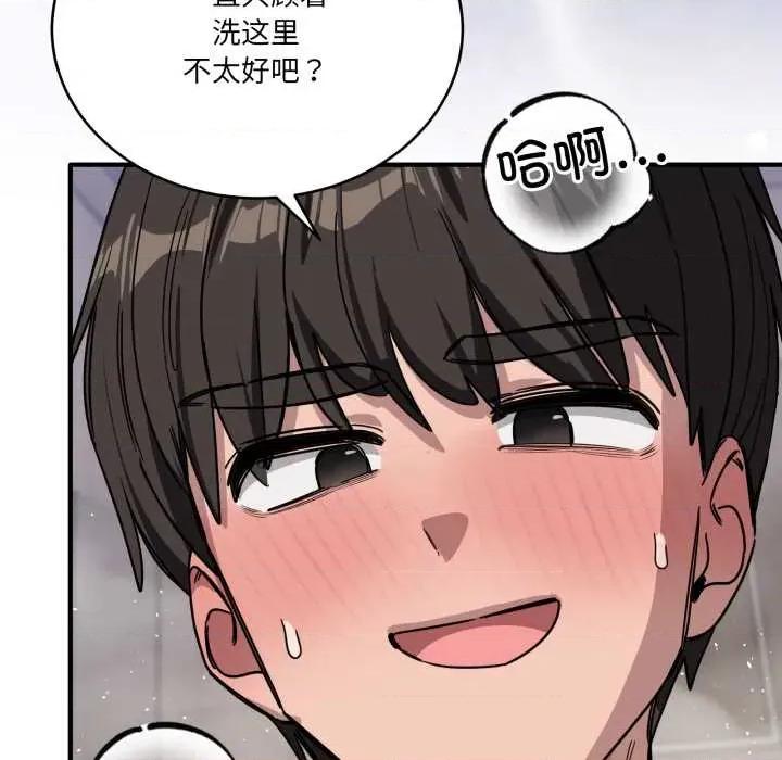 当狗不丢人 当狗不丢人27 当狗不丢人 第36页