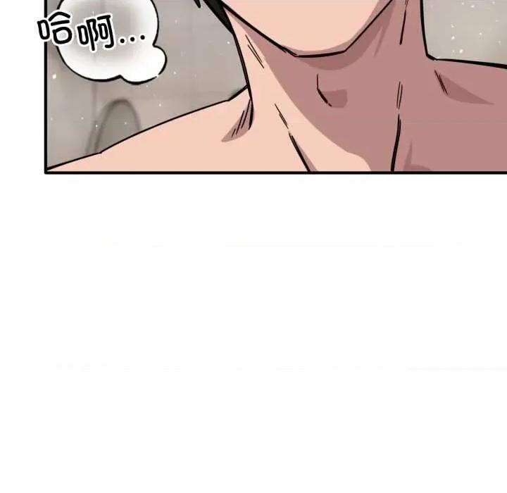 当狗不丢人 当狗不丢人27 当狗不丢人 第37页