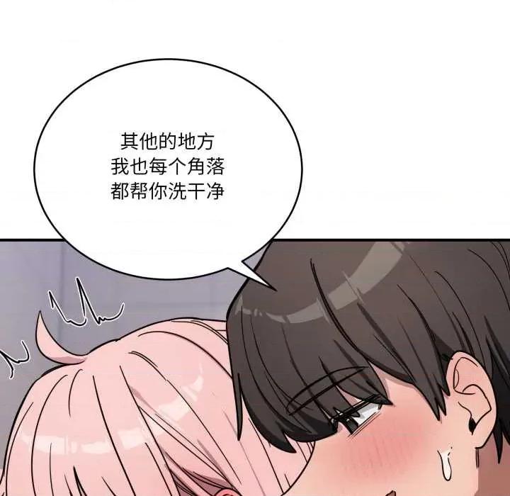 当狗不丢人 当狗不丢人27 当狗不丢人 第42页
