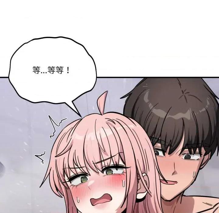 当狗不丢人 当狗不丢人27 当狗不丢人 第44页