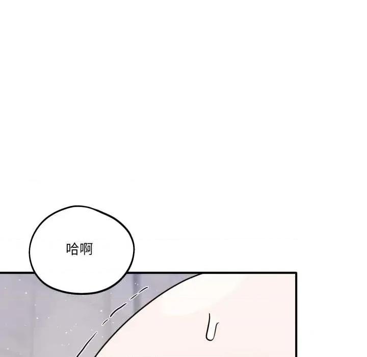 当狗不丢人 当狗不丢人27 当狗不丢人 第46页