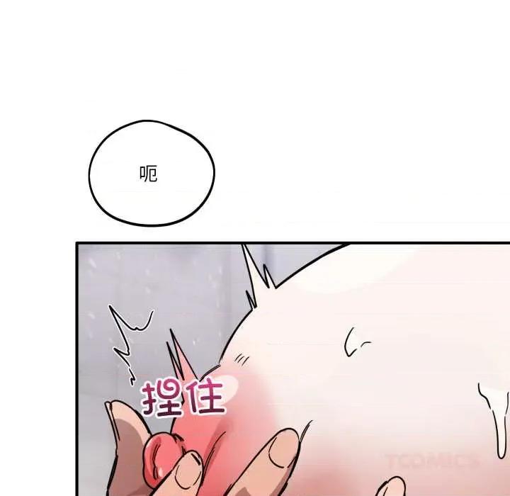 当狗不丢人 当狗不丢人27 当狗不丢人 第48页