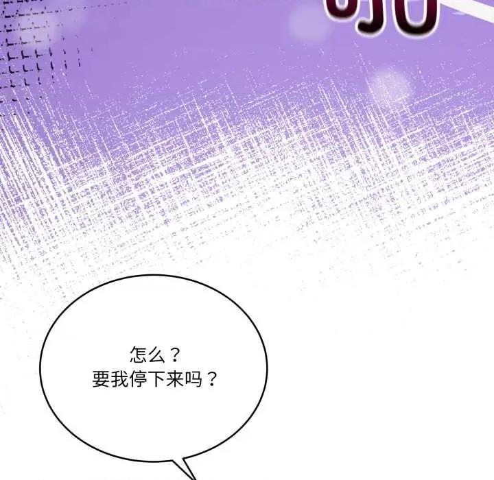 当狗不丢人 当狗不丢人27 当狗不丢人 第53页