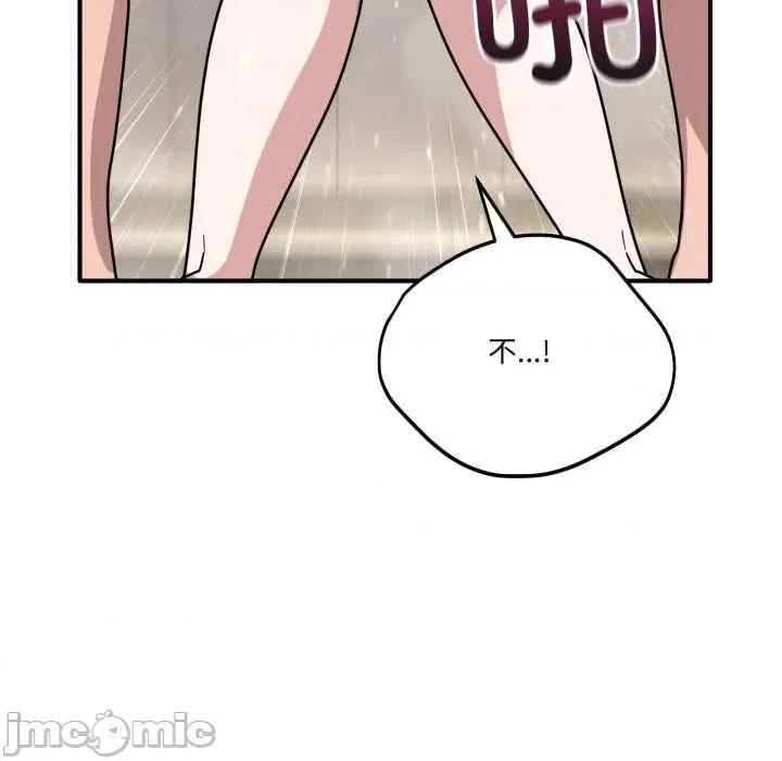 当狗不丢人 当狗不丢人27 当狗不丢人 第55页