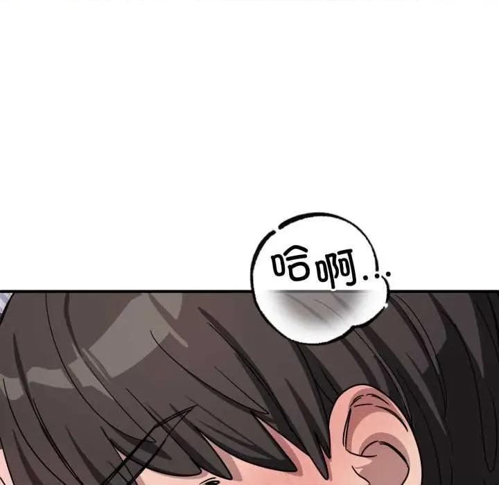 当狗不丢人 当狗不丢人27 当狗不丢人 第61页