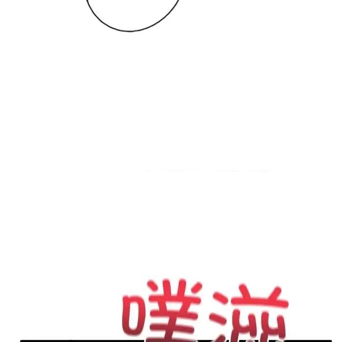 当狗不丢人 当狗不丢人27 当狗不丢人 第63页