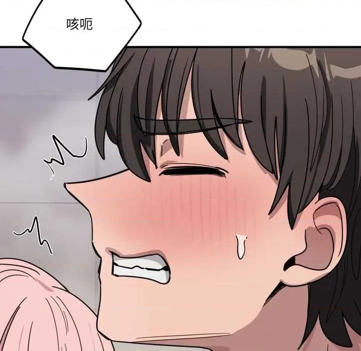 当狗不丢人 当狗不丢人27 当狗不丢人 第69页